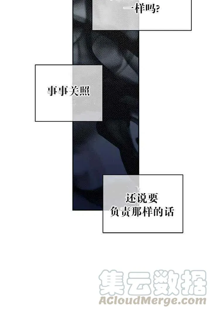 第26话 第67页