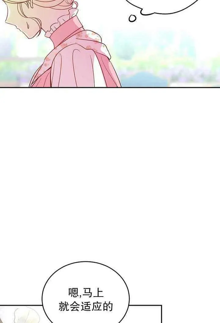 第26话 第71页