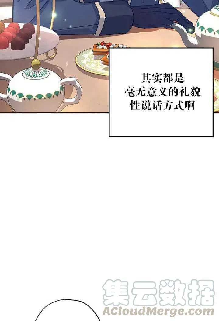第26话 第76页