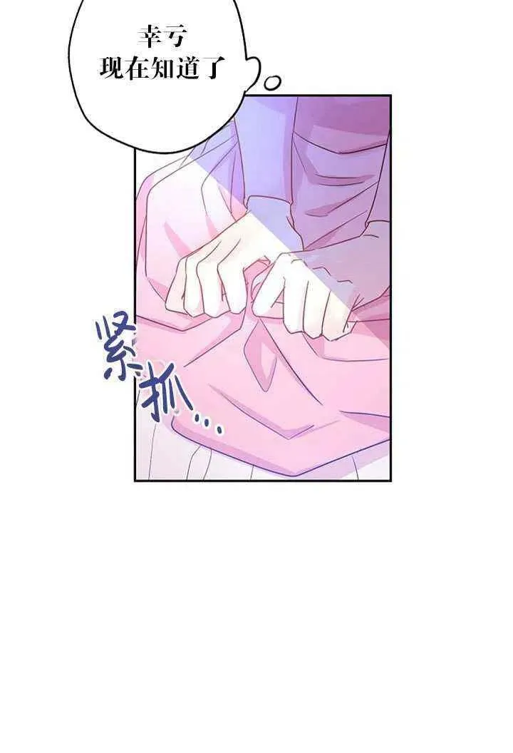 第26话 第77页