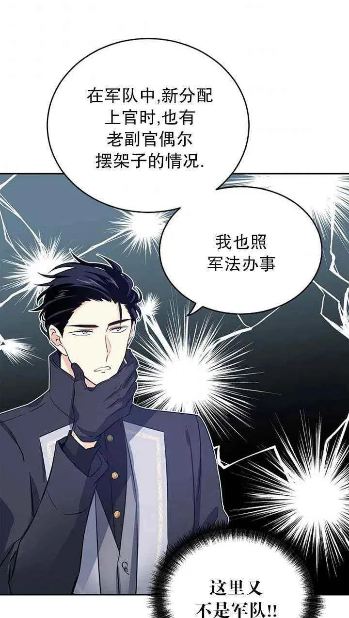 第25话 第8页