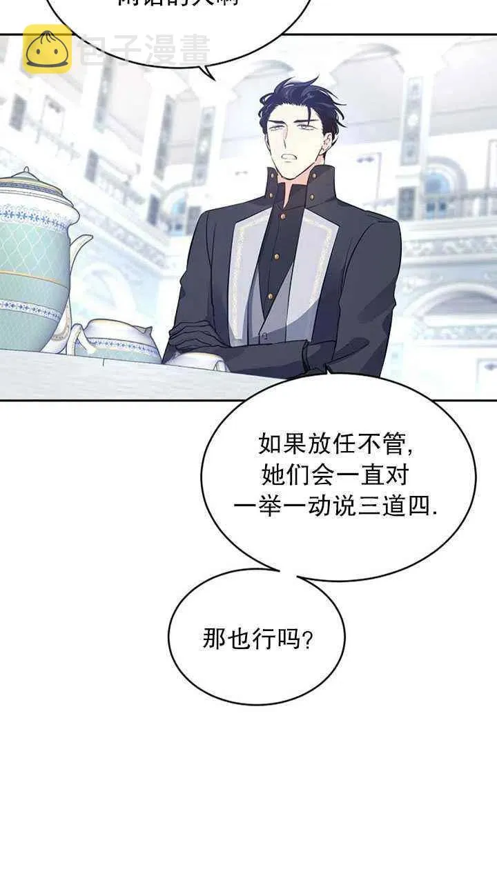 第25话 第11页