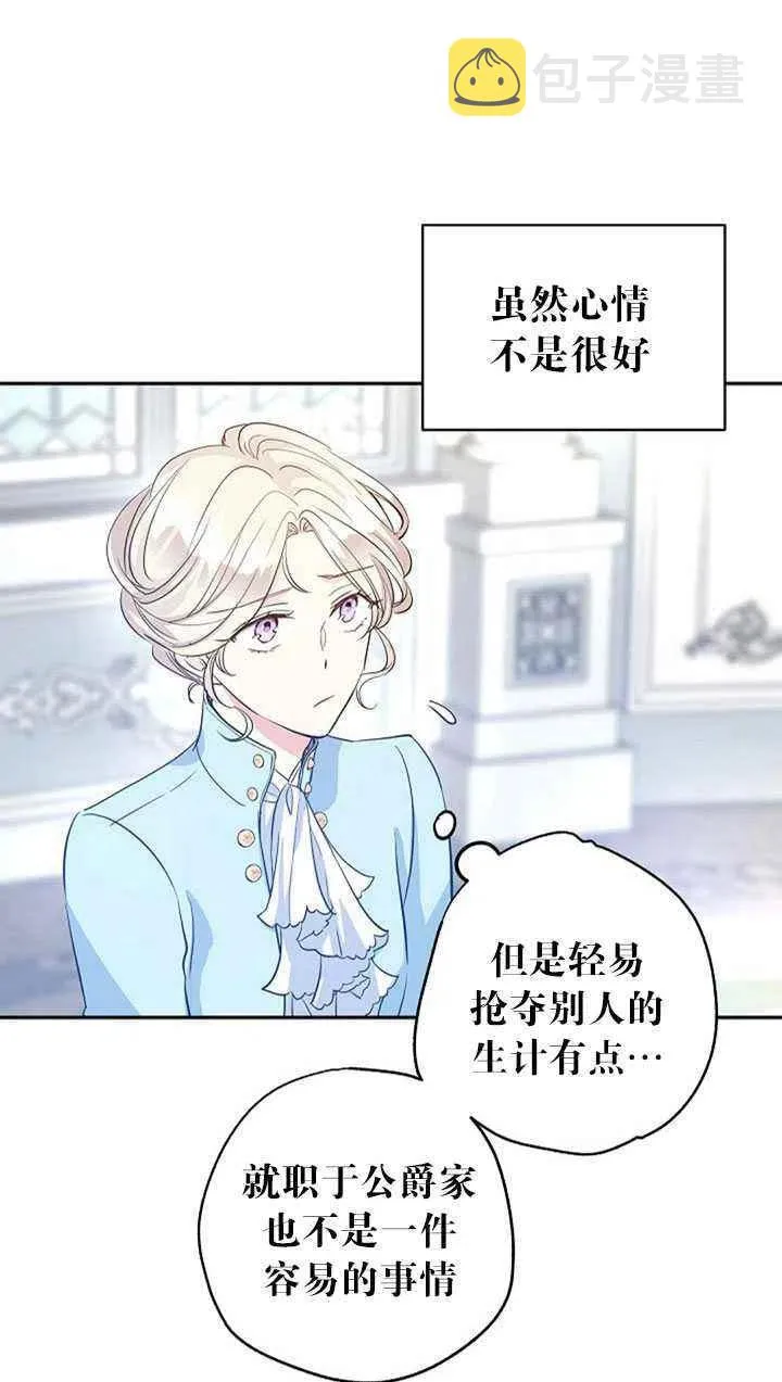 第25话 第12页