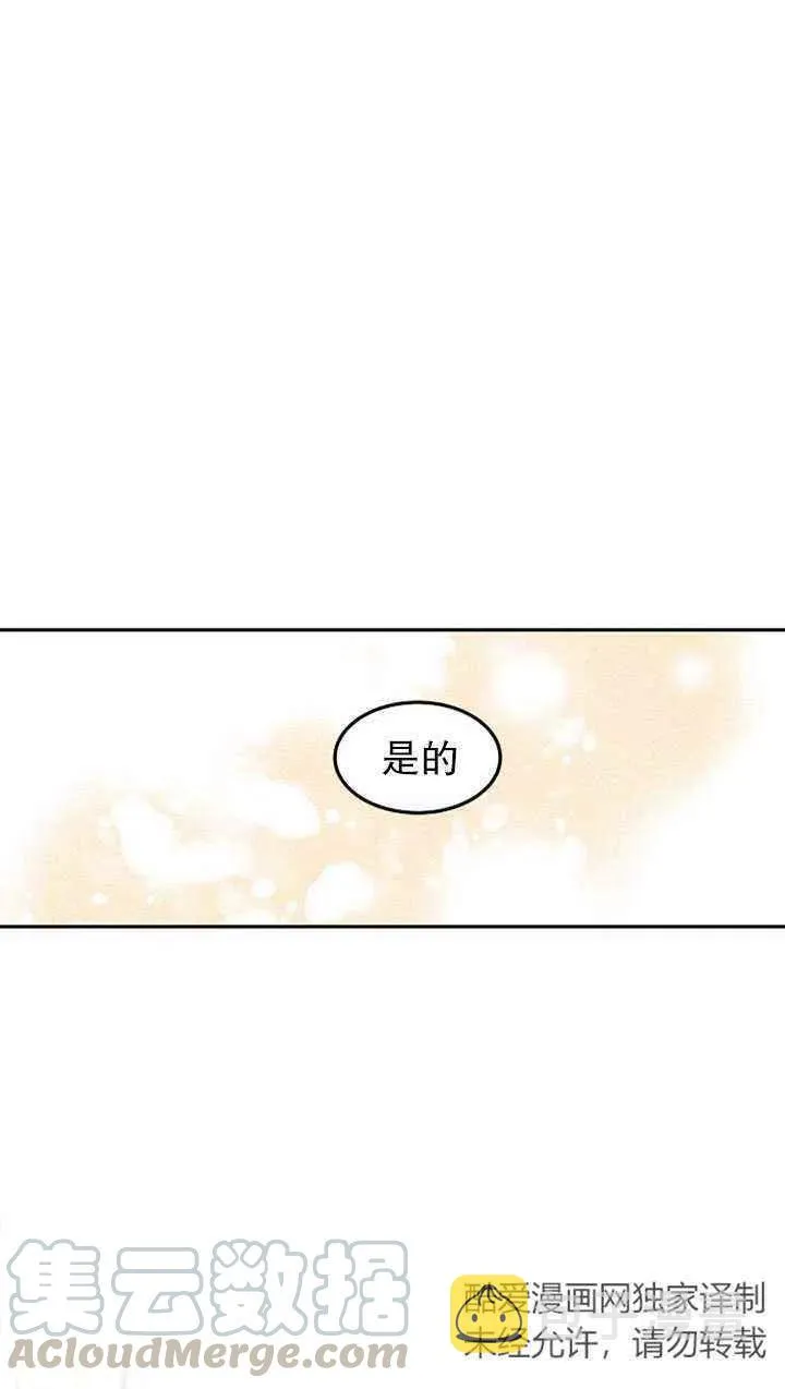 第25话 第16页