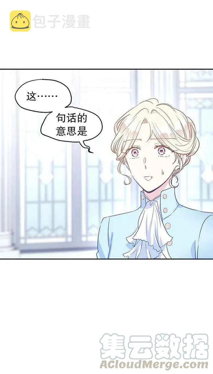 第25话 第19页