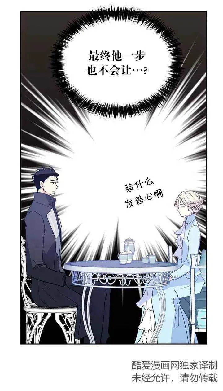 第25话 第20页