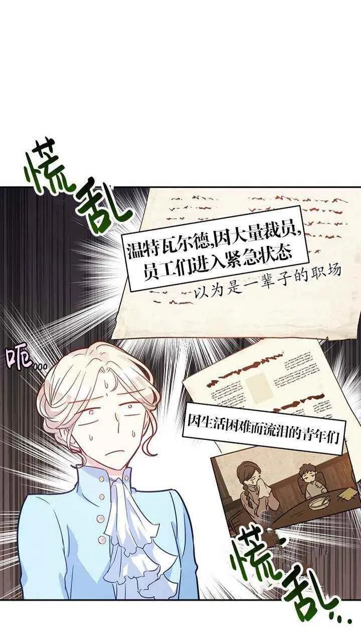第25话 第21页