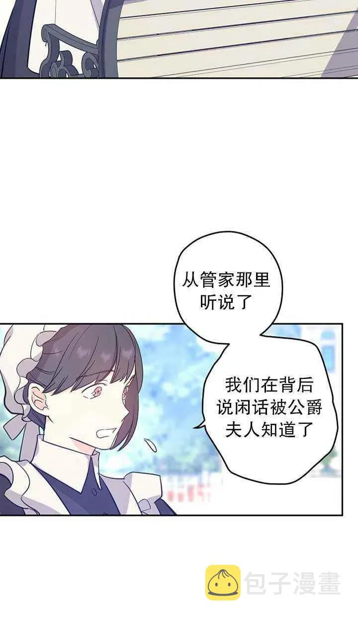 第25话 第36页