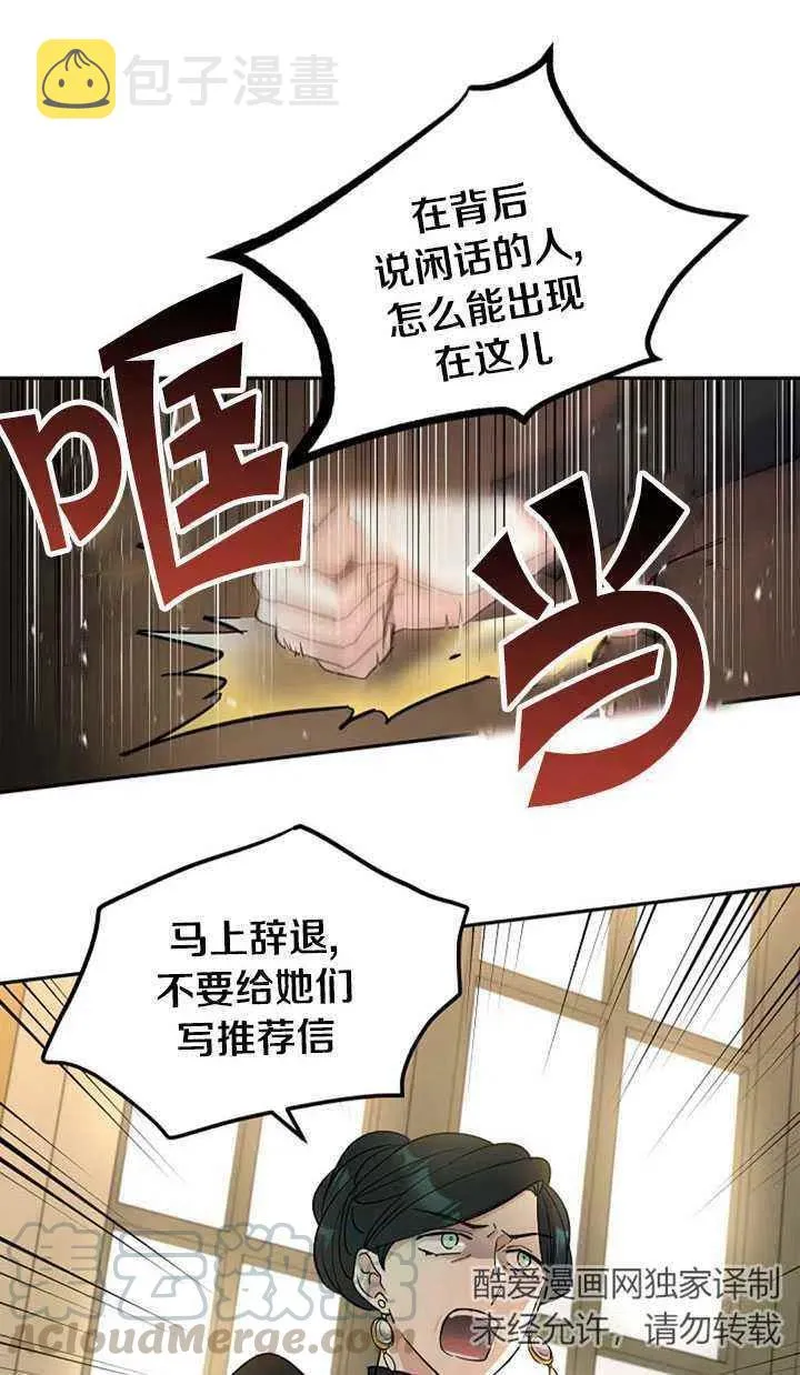 第25话 第37页