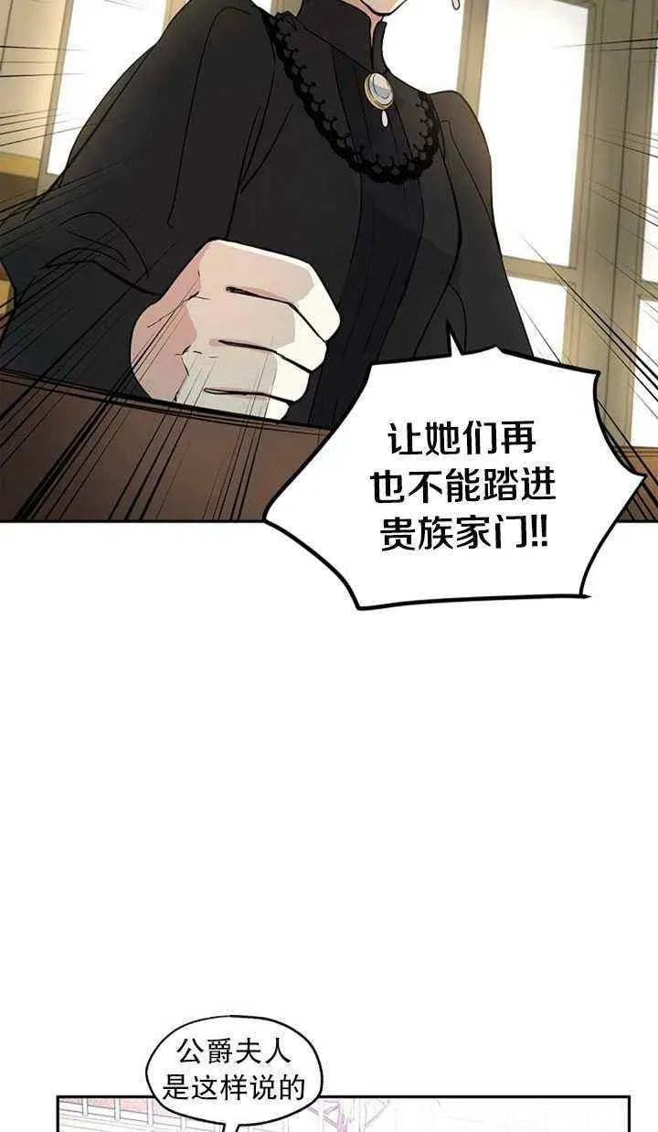 第25话 第38页