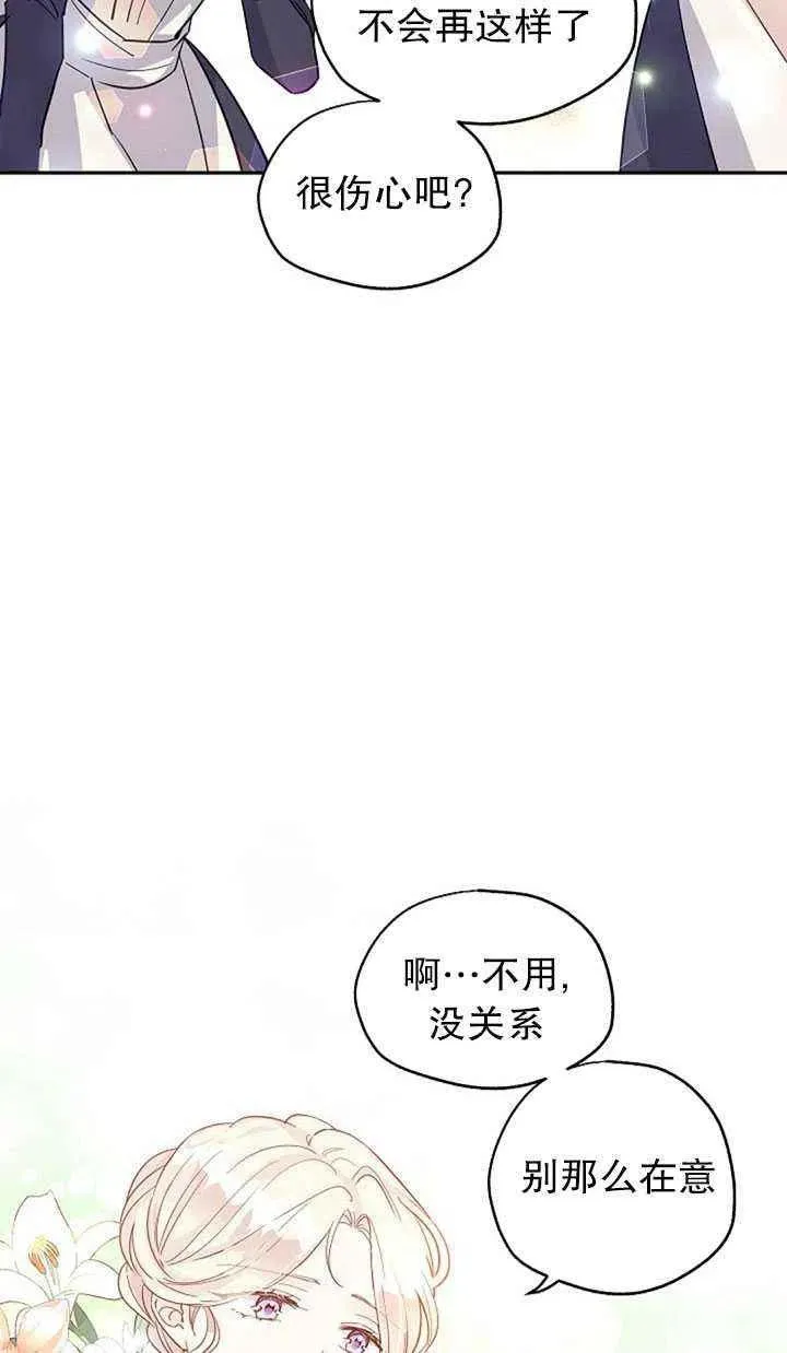 第25话 第45页