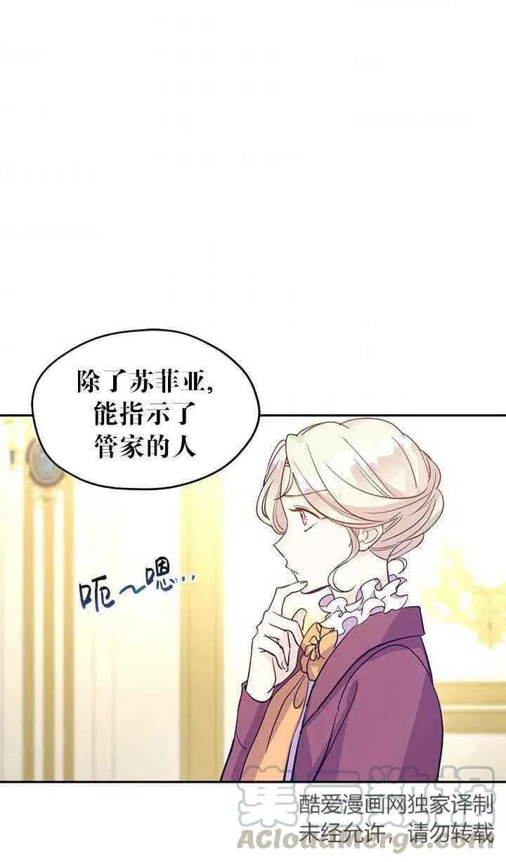 第25话 第52页