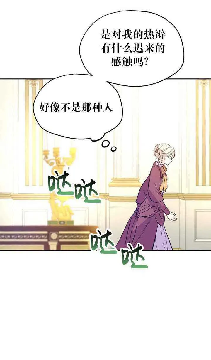 第25话 第57页