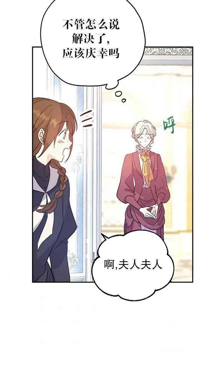 第25话 第59页