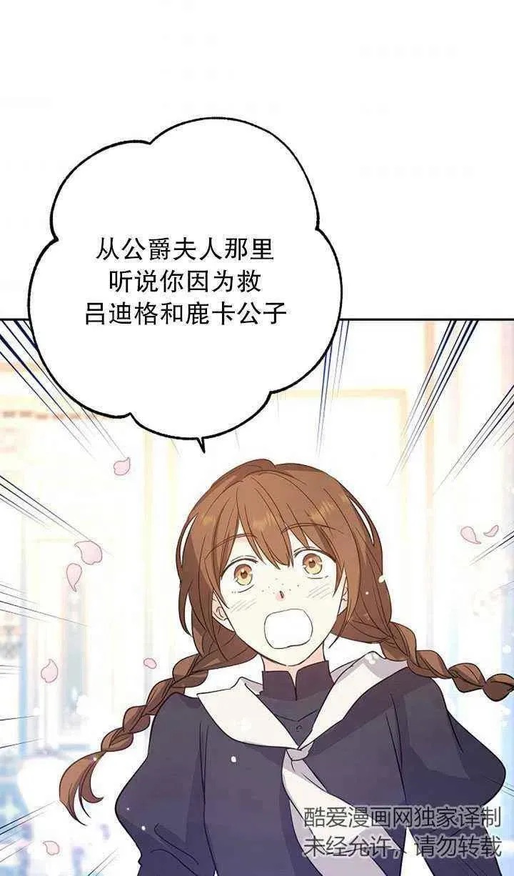 第25话 第60页