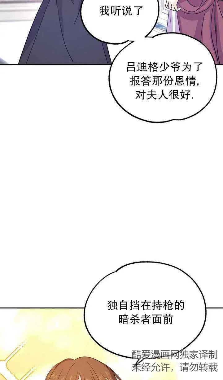第25话 第63页