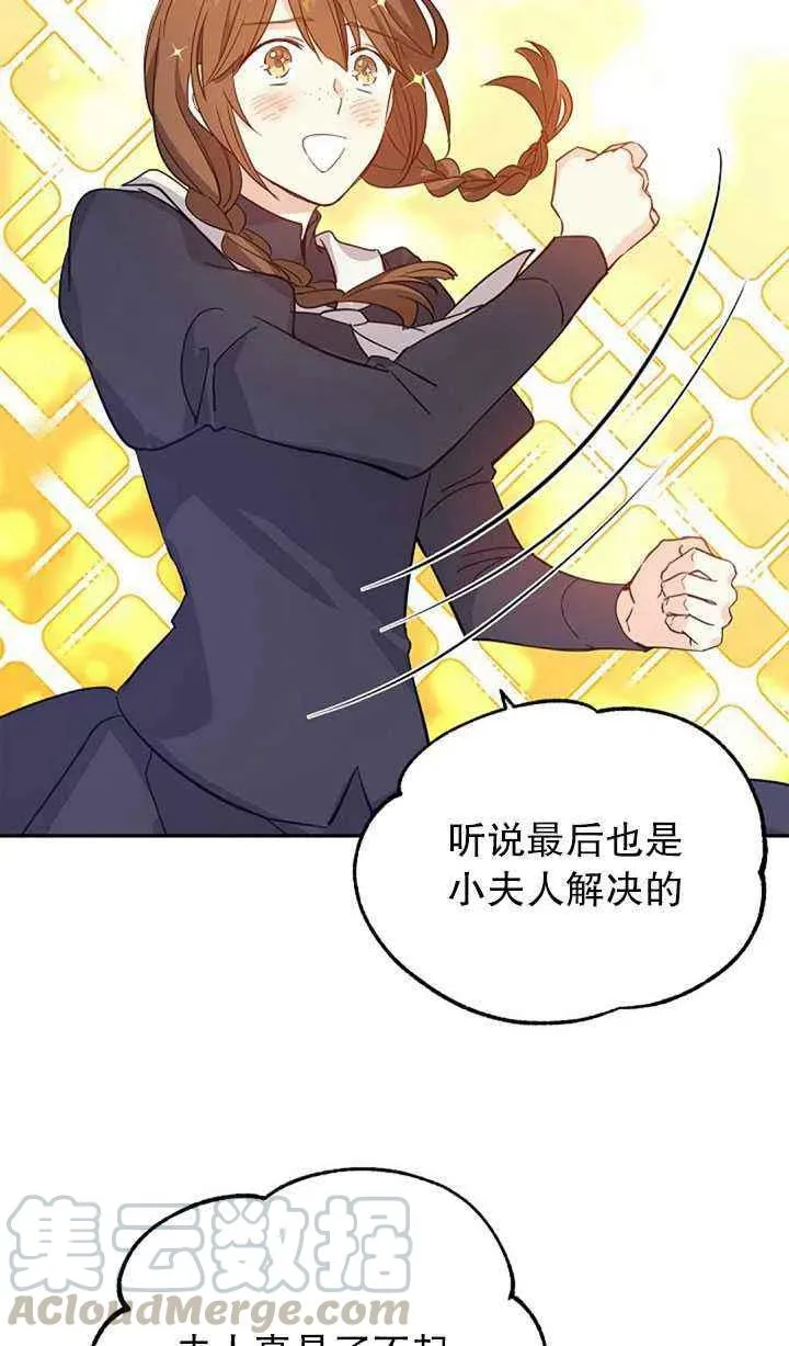 第25话 第64页