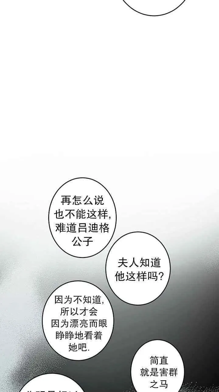 第24话 第3页