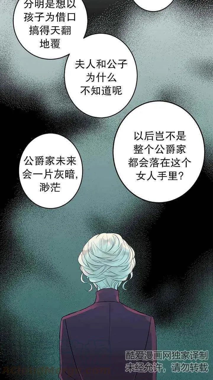 第24话 第4页