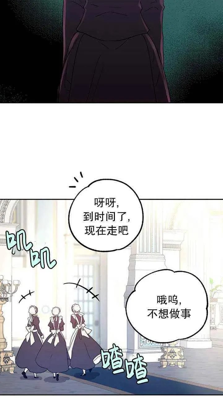 第24话 第5页