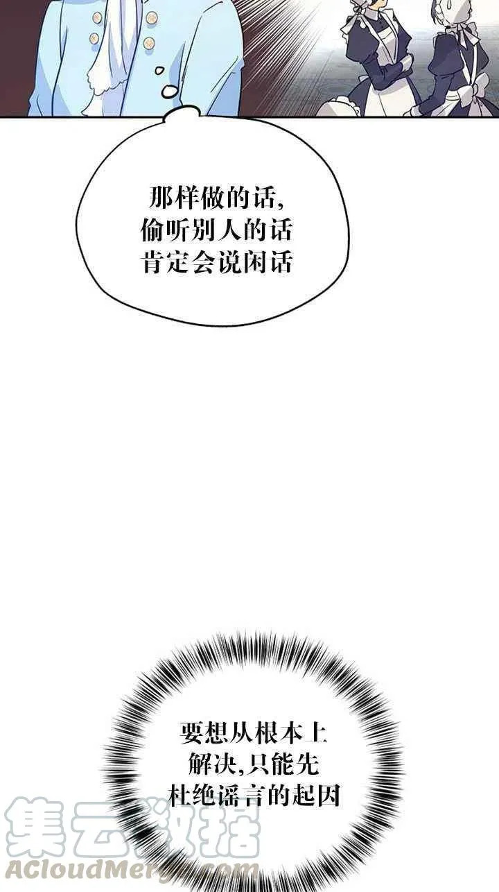 第24话 第13页