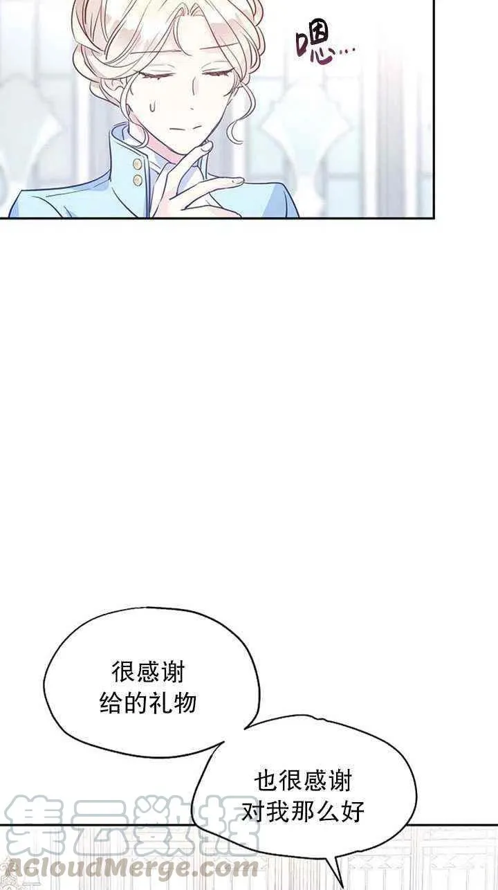 第24话 第16页