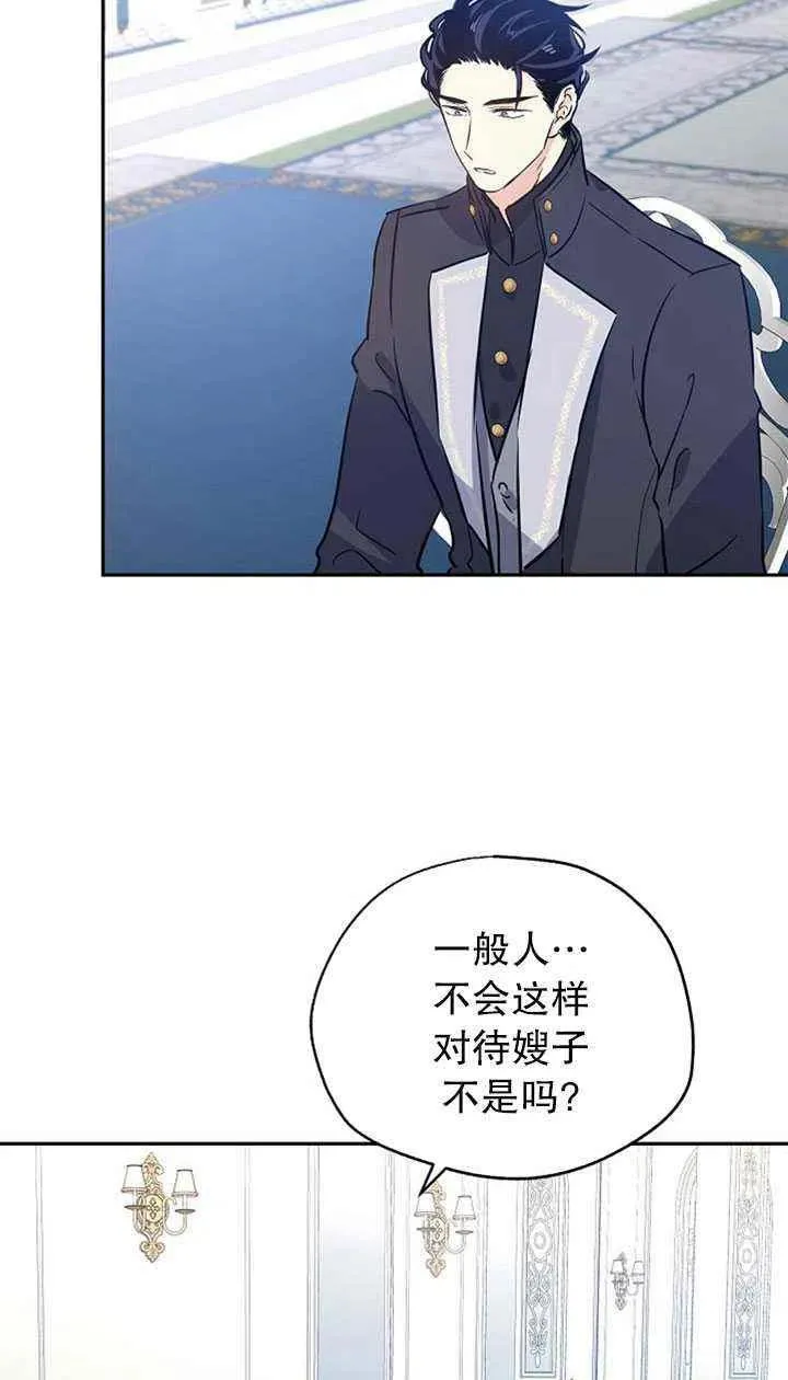 第24话 第20页