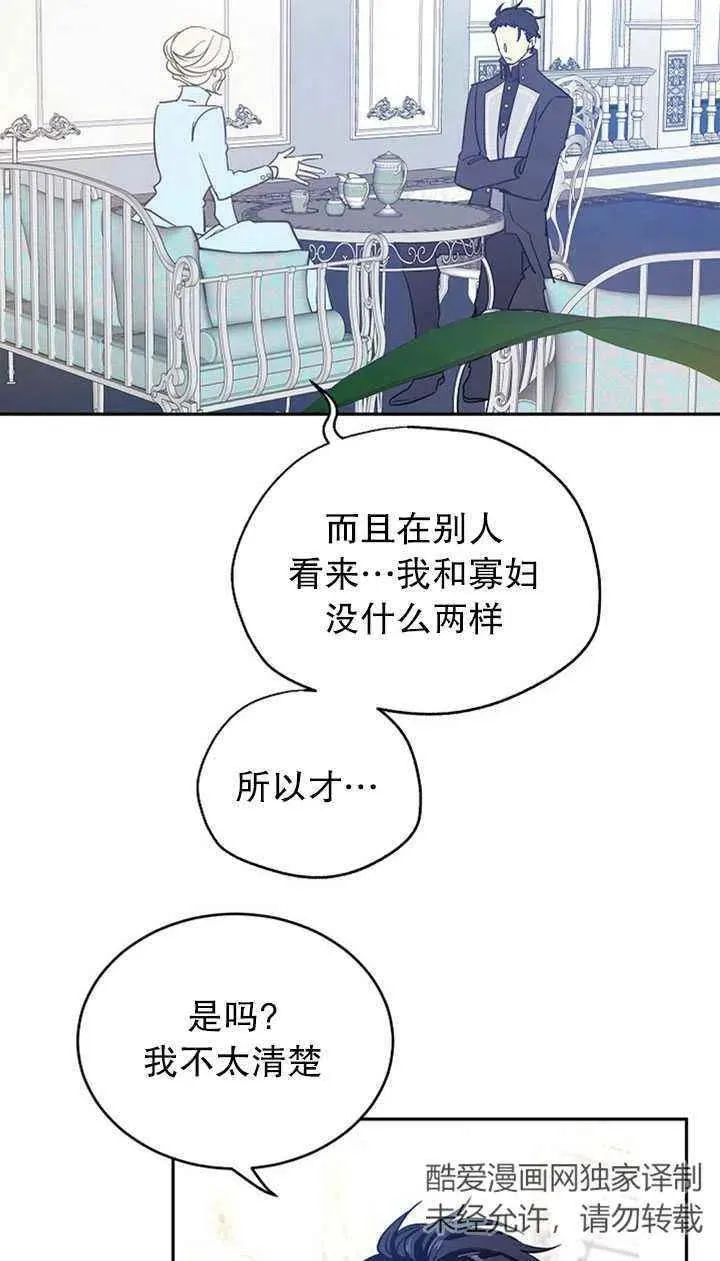第24话 第21页