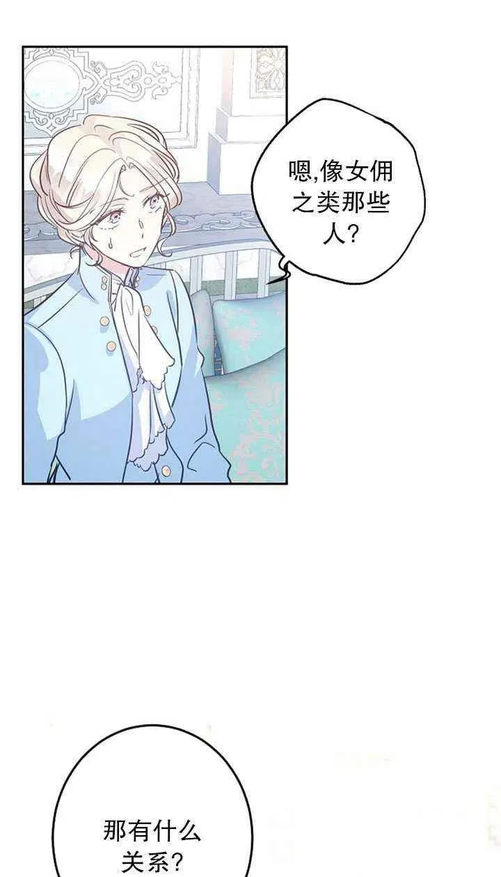 第24话 第23页