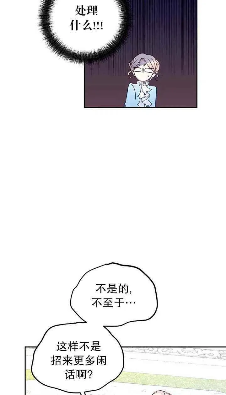第24话 第30页