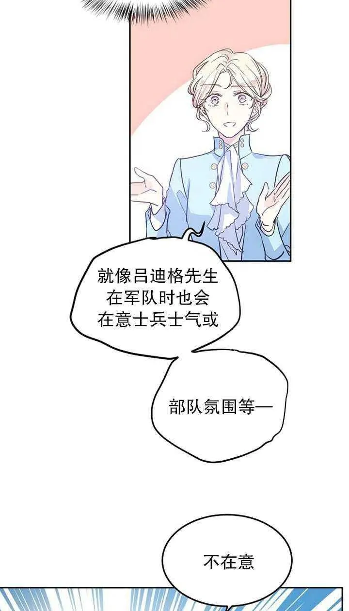 第24话 第32页