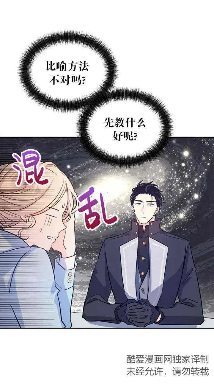 第24话 第35页