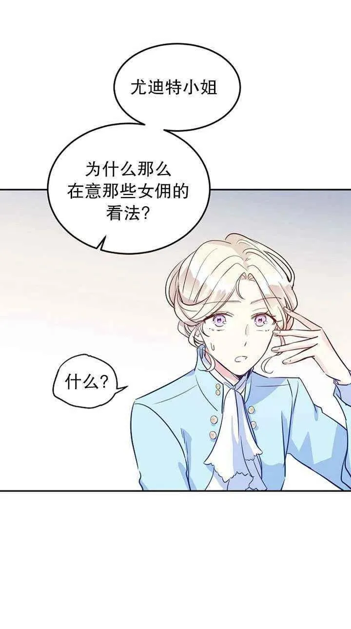 第24话 第36页