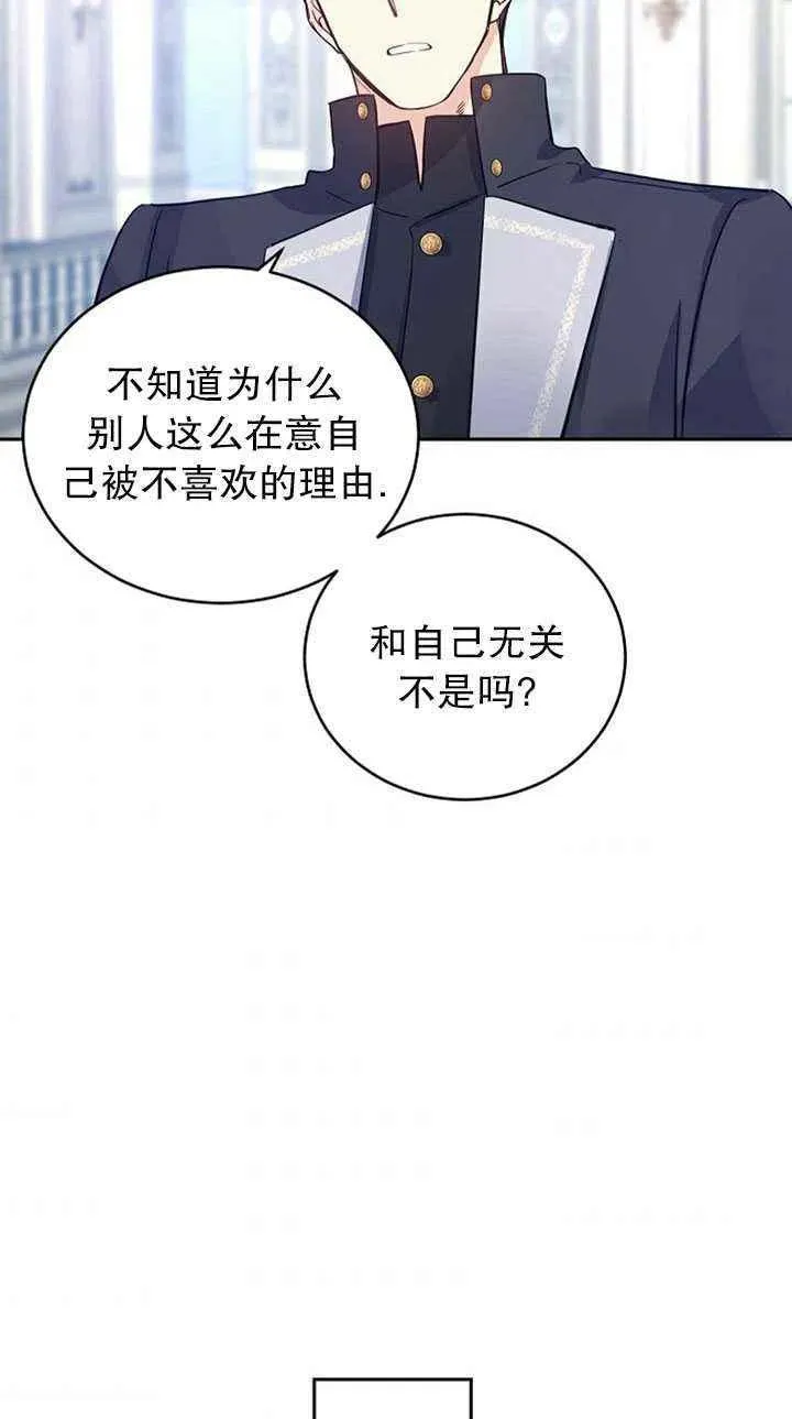 第24话 第42页