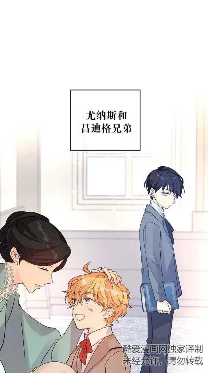 第24话 第45页