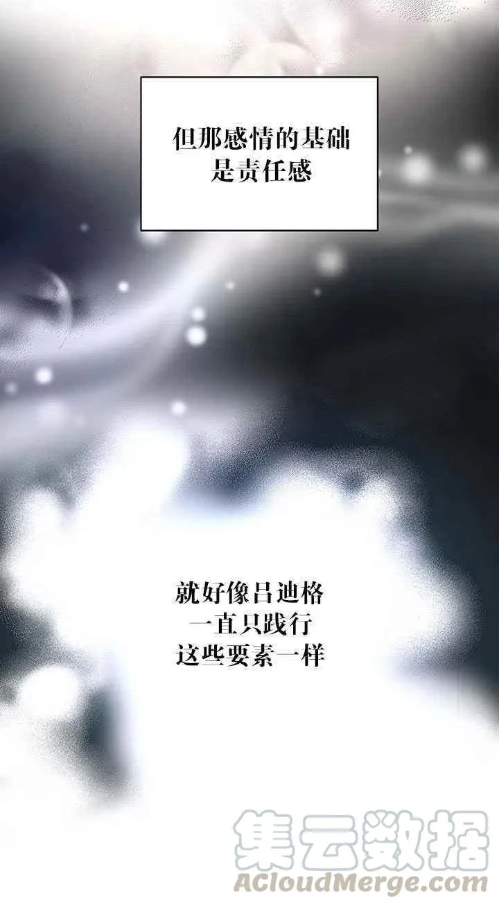 第24话 第52页