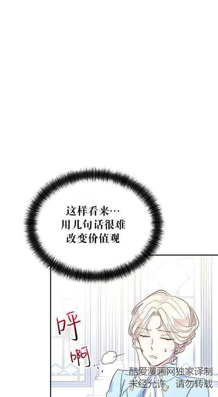 第24话 第53页