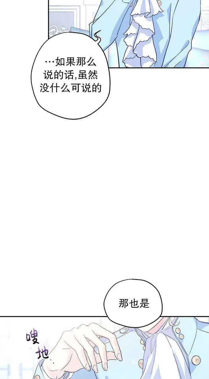 第24话 第54页