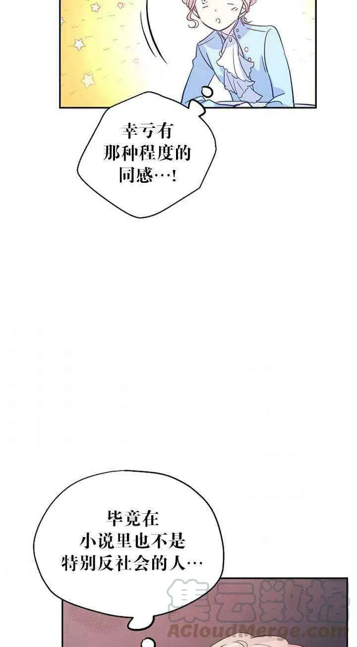 第24话 第58页