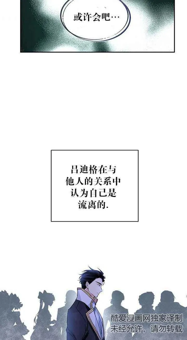 第24话 第60页