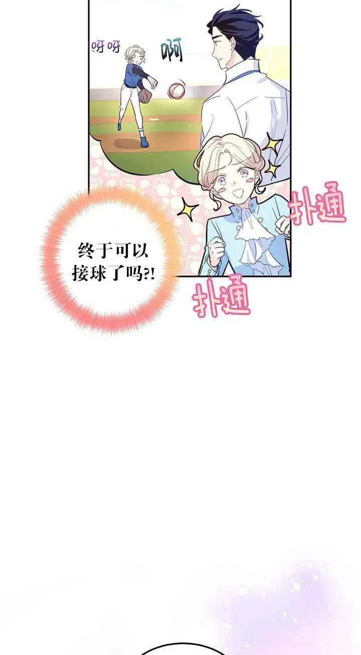第24话 第65页