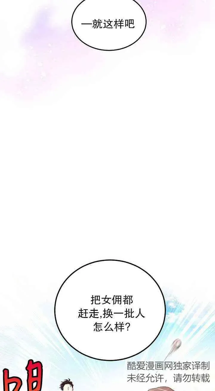 第24话 第66页