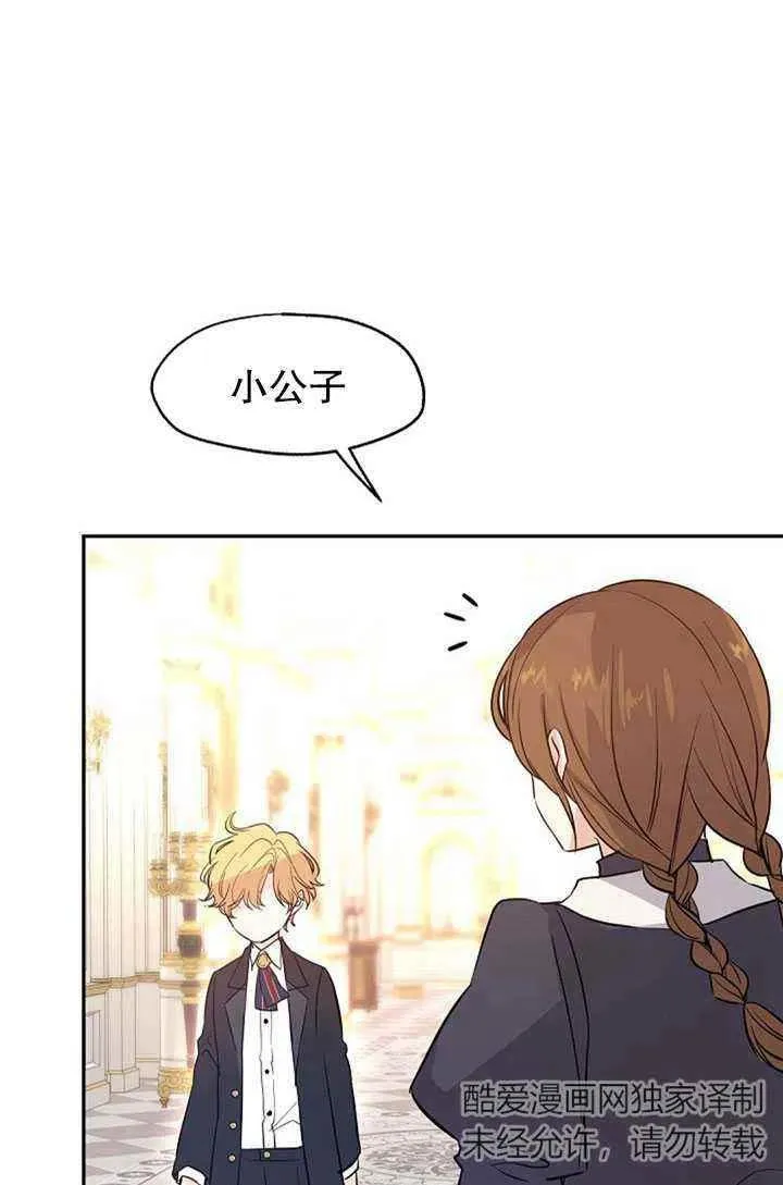 第23话 第2页