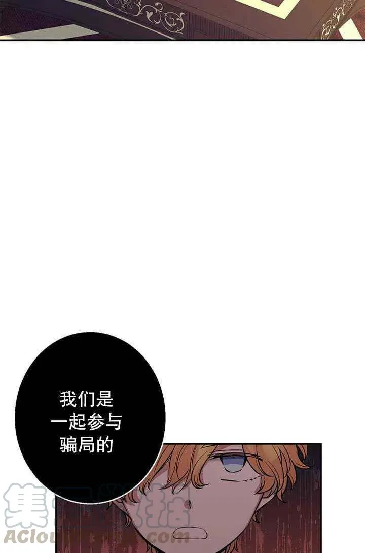 第23话 第7页