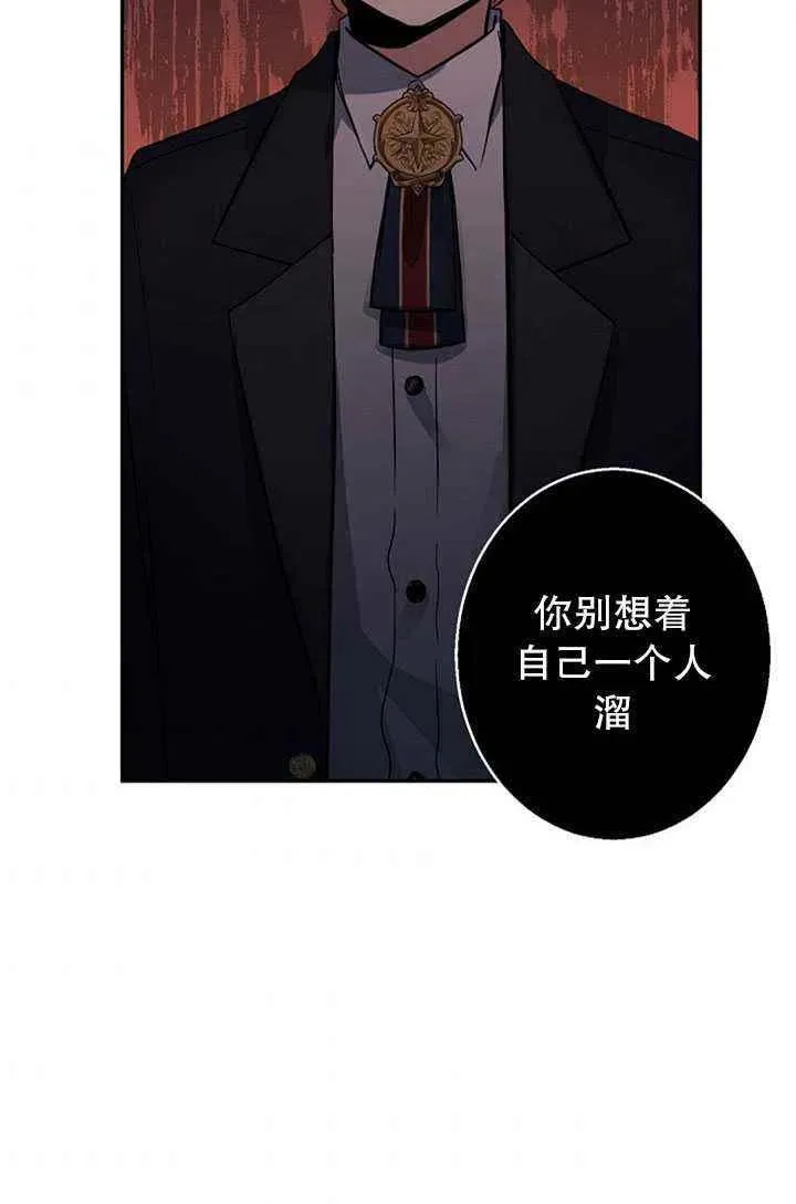 第23话 第8页