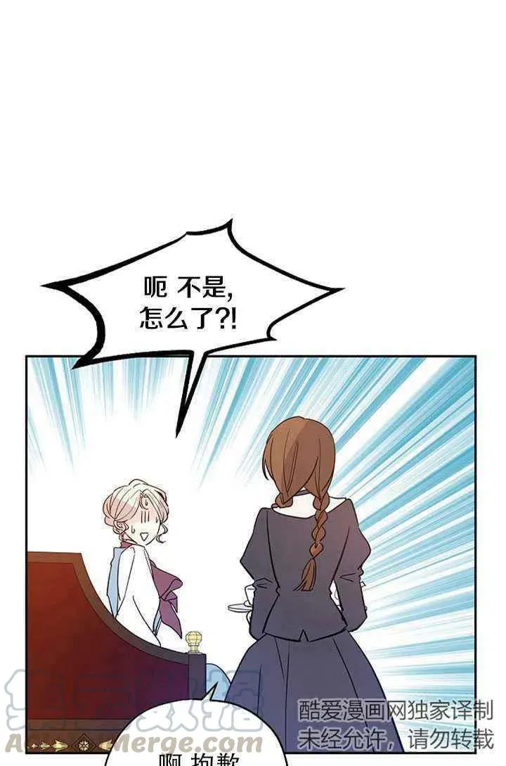 第23话 第13页