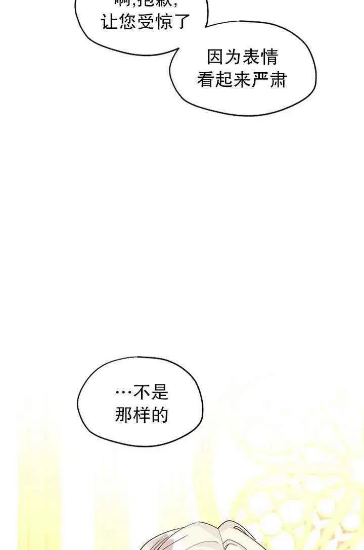 第23话 第14页