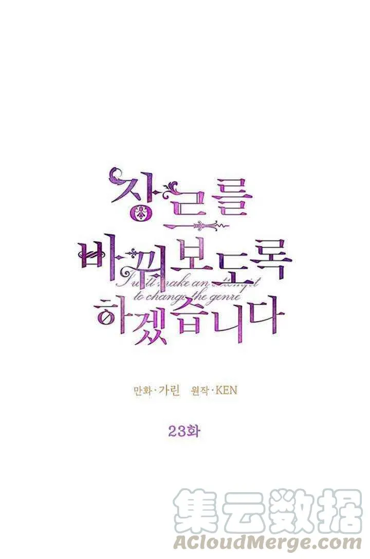 第23话 第16页