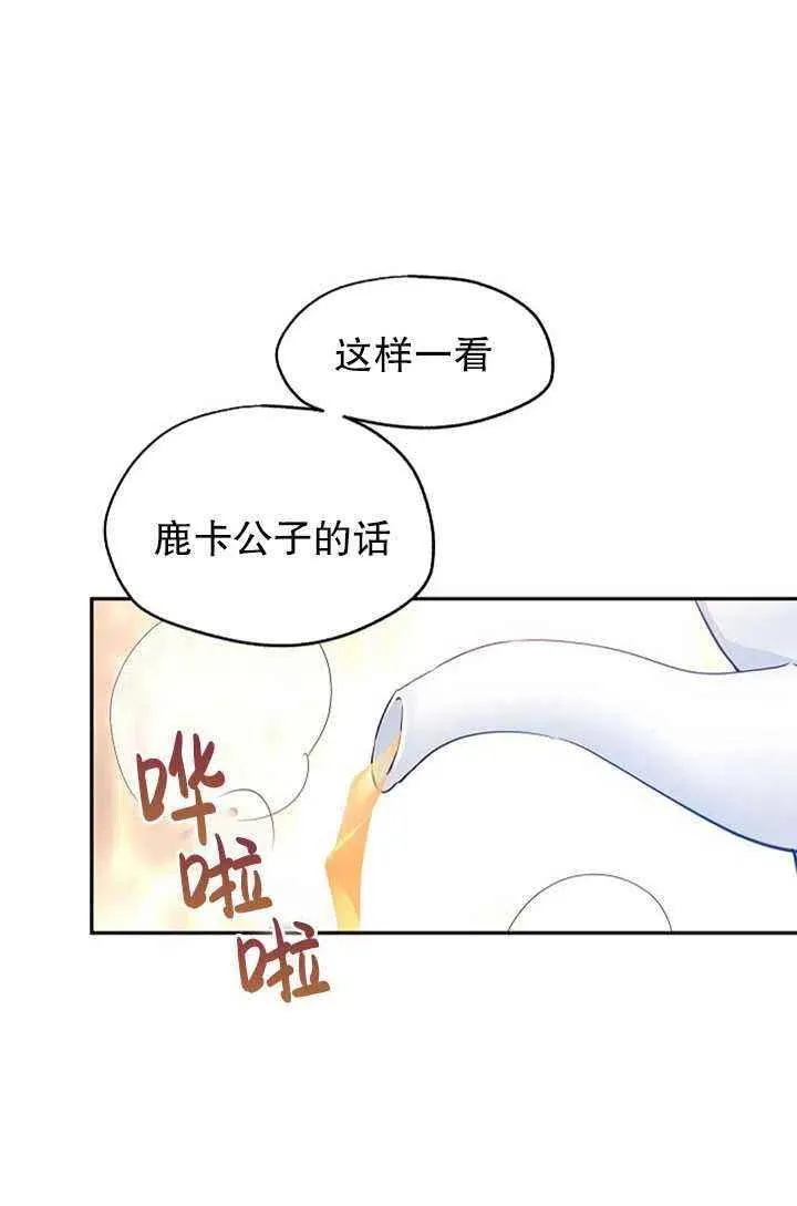 第23话 第17页