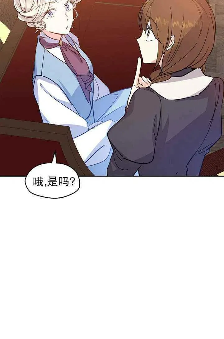第23话 第20页
